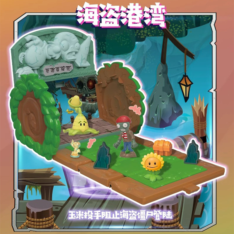 奥迪双钻植物大战僵尸异次元盲盒游戏联名草垛摆件正版礼物玩具男,淘宝优惠券,粉丝福利购,淘宝优惠卷