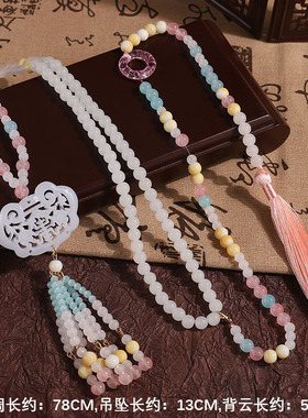 新中式小清新马卡龙色玻璃珠项链古风璎珞背云流苏串珠马面裙配饰