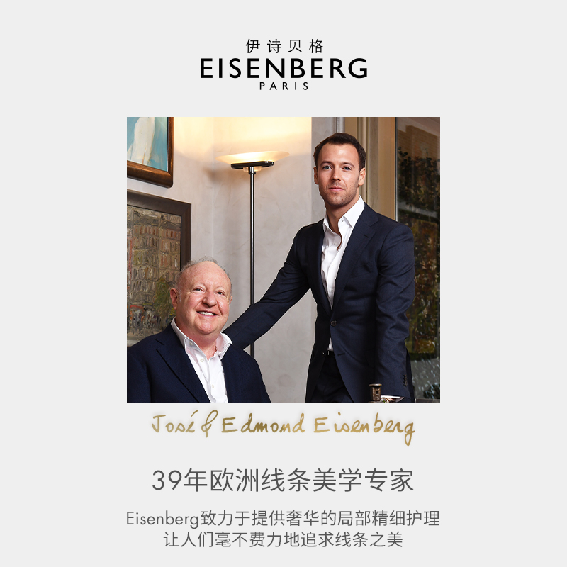 【即刻抢购】伊诗贝格全身轮廓紧致精华礼盒紧致提拉纤体玫瑰同款