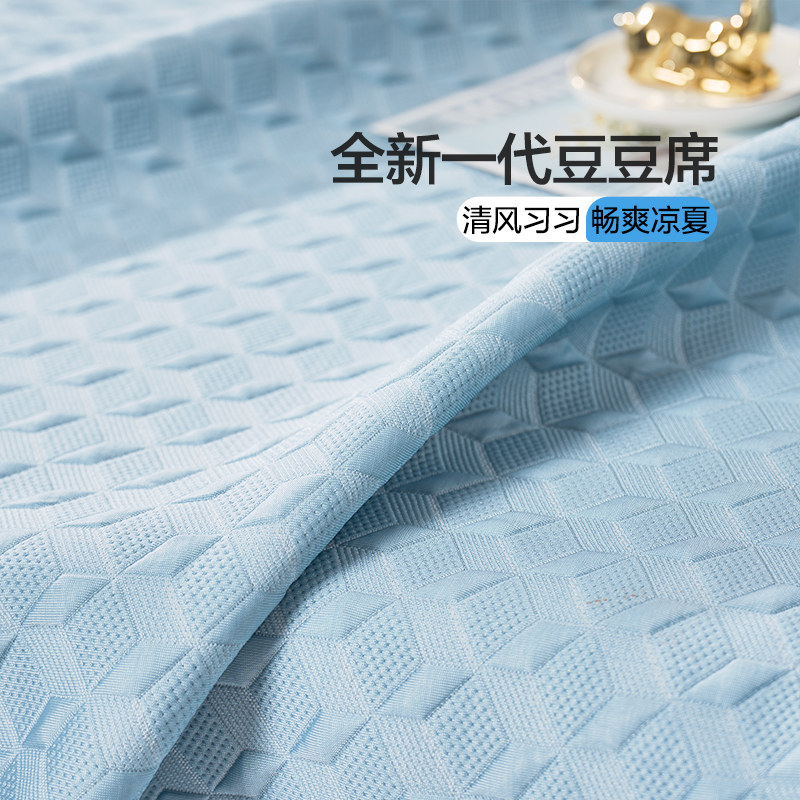 富安娜家纺冰凉席可水洗便捷收纳凉感春夏宿舍学生单双人床上用品,淘宝优惠券,粉丝福利购,淘宝优惠卷