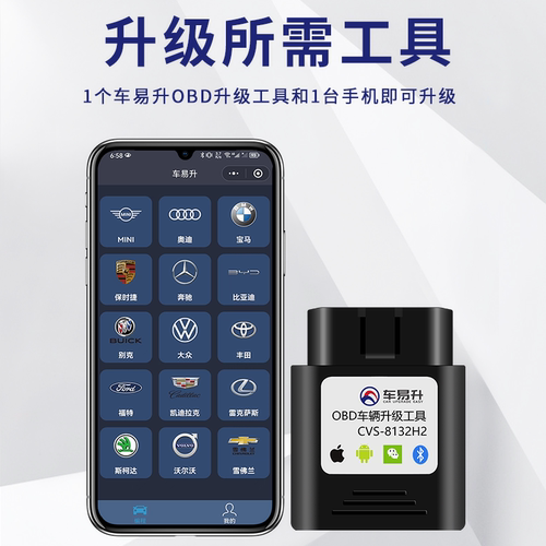 车易升大众OBD朗逸plus迈腾帕萨特宝来速腾刷隐藏自动启停功能藏 - 图1
