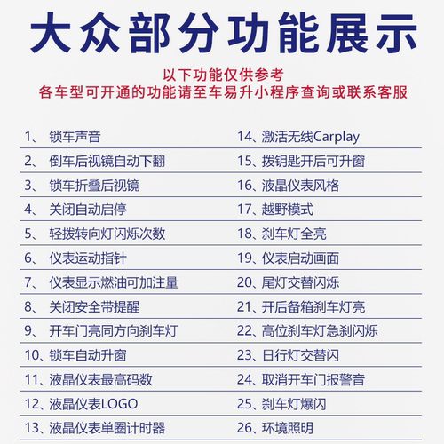 车易升大众OBD朗逸plus迈腾帕萨特宝来速腾刷隐藏自动启停功能藏 - 图0