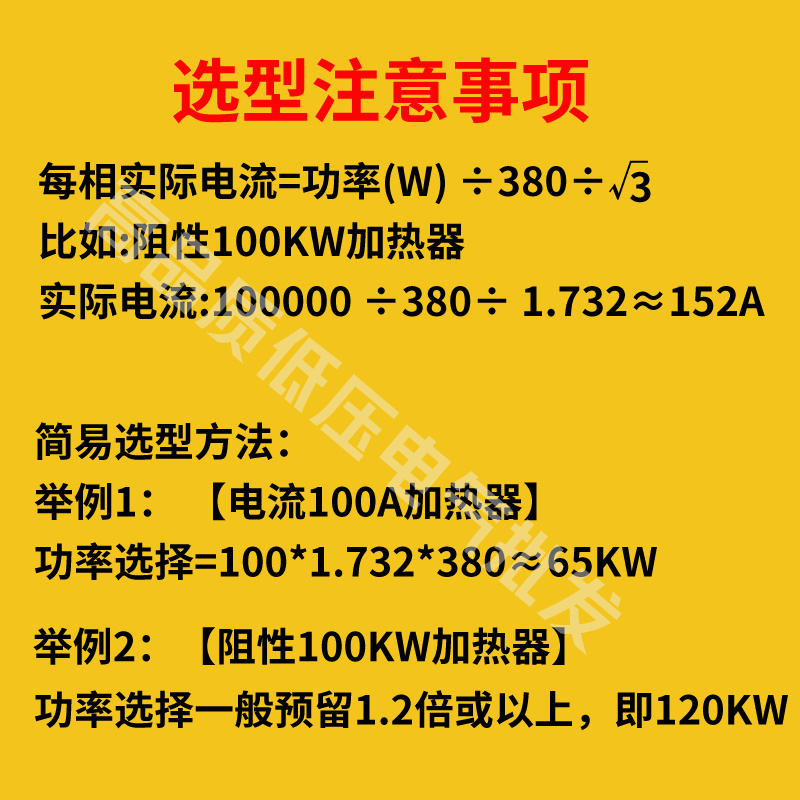 三相智能中文汉显功率控制调压40A50A60A75A8L0A100KW90加热调功 - 图1