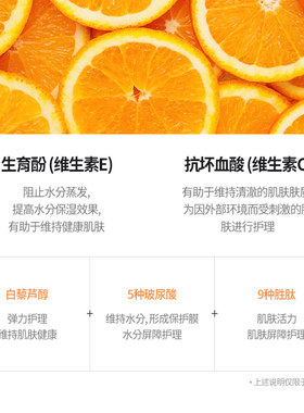 JMsolution韩国肌司研维C橙面膜