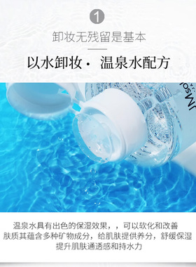 jm官方品牌肌肤旗舰店油眼卸妆水