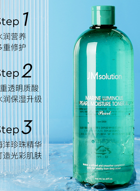 jm爽肤水醒肤控油补水保湿护肤品
