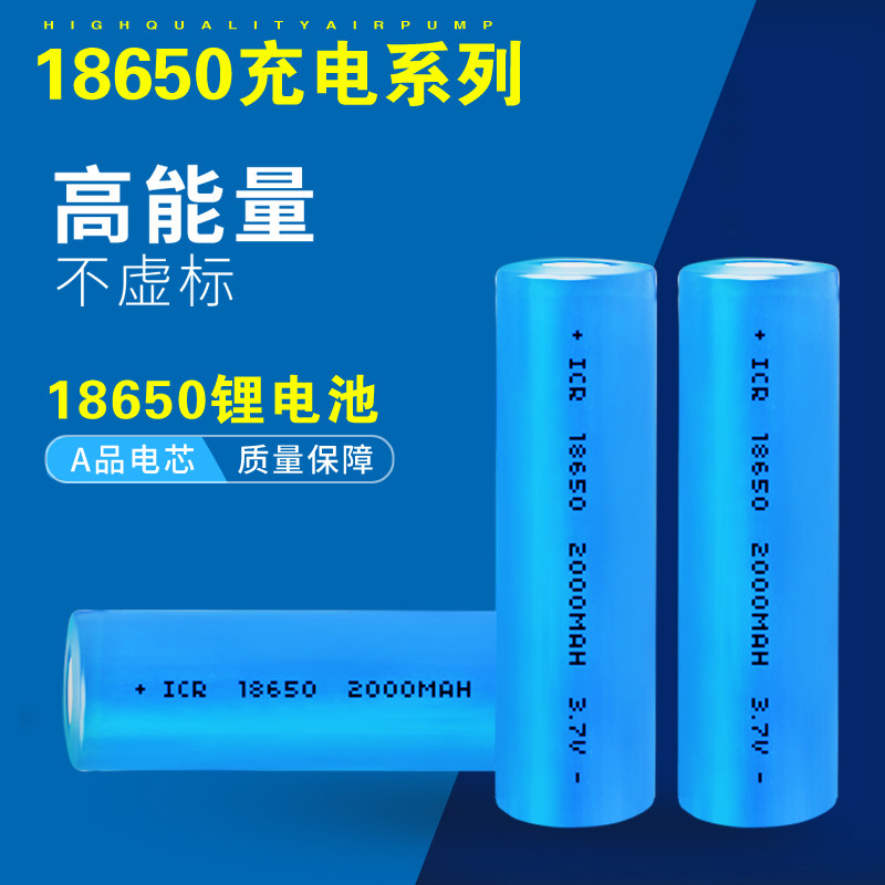 18650电池充电锂电池强光手电电池18650充电器家用电池小风扇电池,淘宝优惠券,粉丝福利购,淘宝优惠卷
