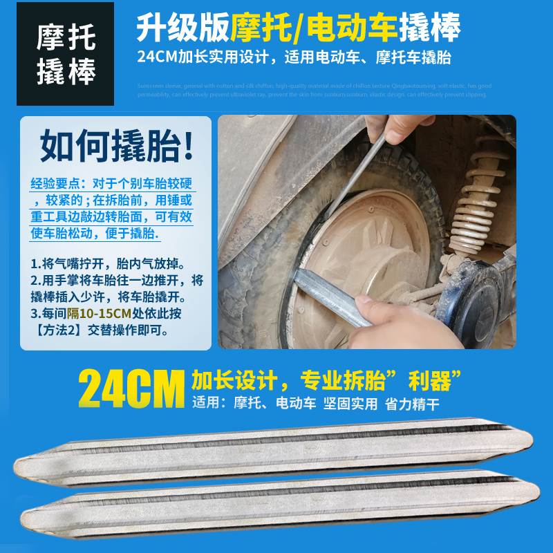 补胎工具自行车摩托山地公路车金属撬棒扒胎木锉刀内胎挫修车工具 - 图2