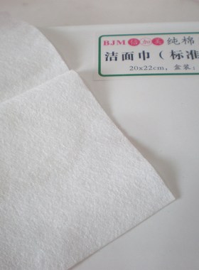 纯棉洁面巾洗脸巾加厚盒装家庭装