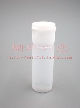 台湾产分装瓶20ml适合乳液化妆水