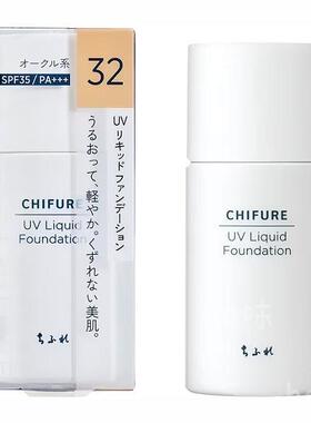 千肤恋日本直邮千肤恋粉底液