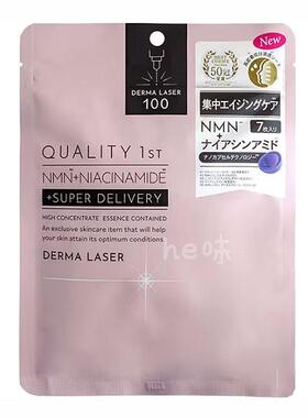 日本直邮皇后的秘密面膜