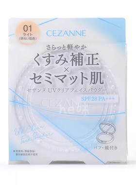 CEZANNE日本直邮CEZANNE倩丽粉饼