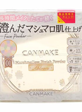 日本直邮CANMAKE井田棉花糖粉饼