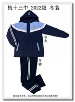 Hangzhou 13th High School 2022 Class Winter Costume School Uniforms exclusively for ###
