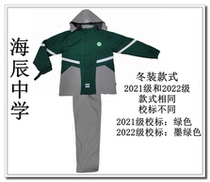 Sea Chen Middle School Winter Clothing School Uniform for the ###