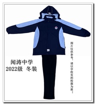 Smell Tao Middle School Winter Clothing School Uniform for the ###