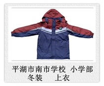 Ping Lake City South Municipal School Primary School Department Winter Costume School Uniform for the ###