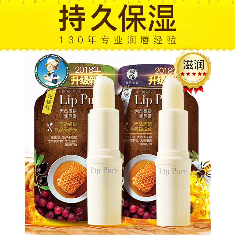 曼秀雷敦旗舰店女无色保湿前润唇膏 曼秀雷敦鑫丝路润唇膏