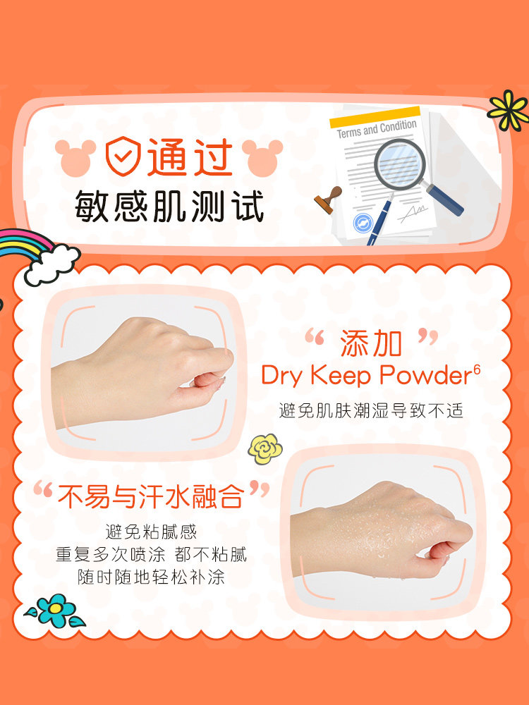 曼秀雷敦新碧防晒喷雾霜宝宝户外 曼秀雷敦鑫丝路宝宝防晒乳/露