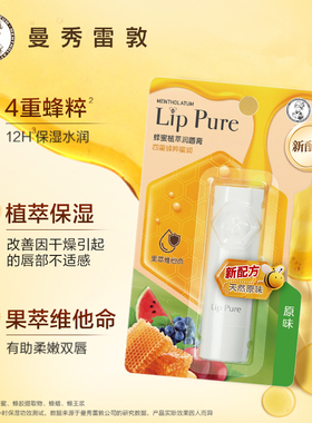 曼秀雷敦润唇膏滋润保湿淡化唇纹