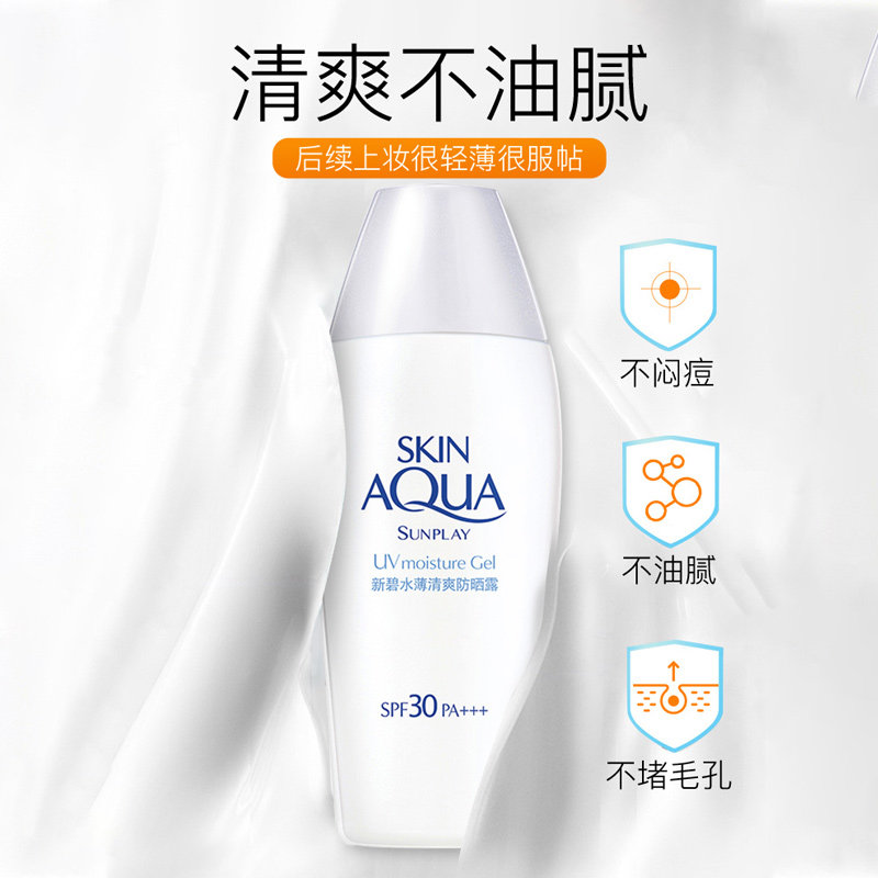 曼秀雷敦防紫外线隔离女面部防晒霜 曼秀雷敦鑫丝路防晒霜