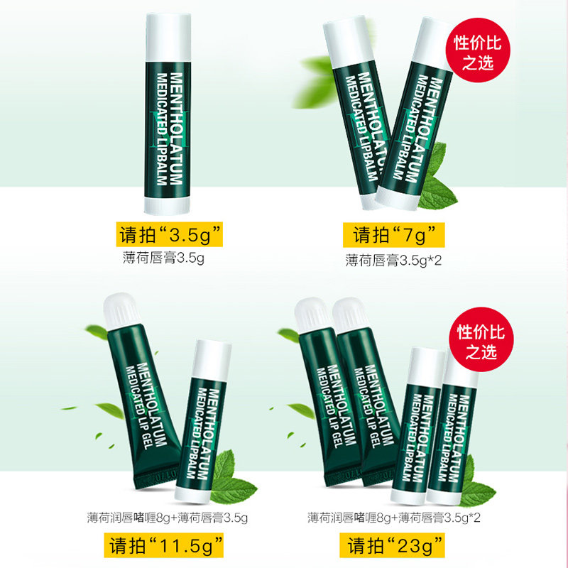 曼秀雷敦女保湿滋润去死皮润唇膏 曼秀雷敦鑫丝路润唇膏