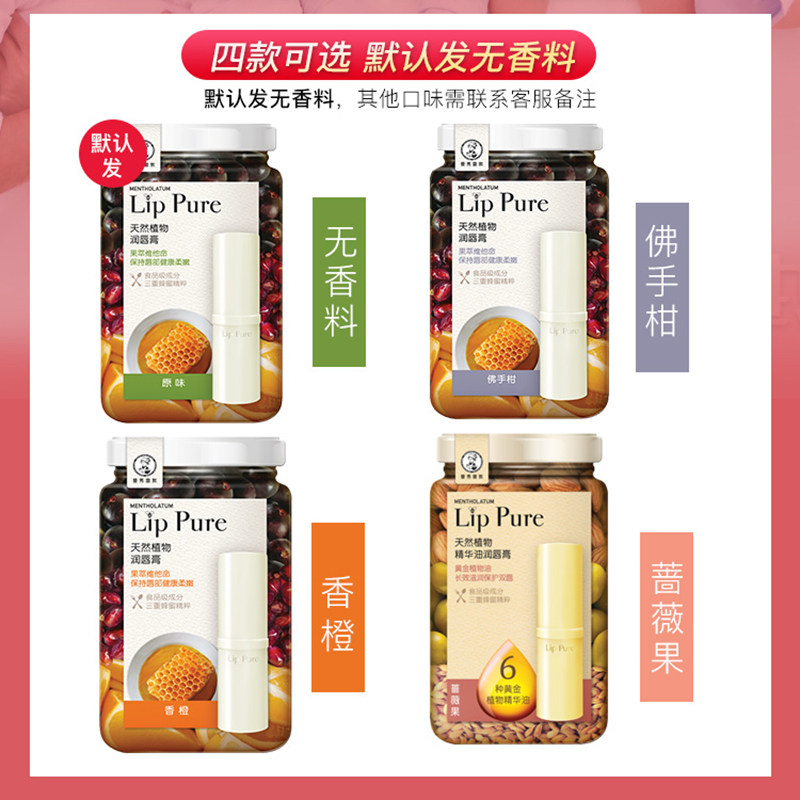 曼秀雷敦女保湿滋润旗舰店口润唇膏 曼秀雷敦鑫丝路润唇膏