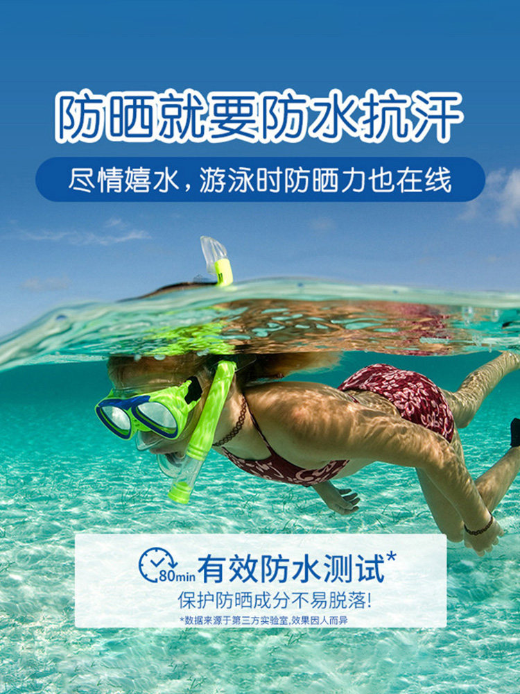 曼秀雷敦新碧防晒喷雾霜宝宝户外 曼秀雷敦鑫丝路宝宝防晒乳/露