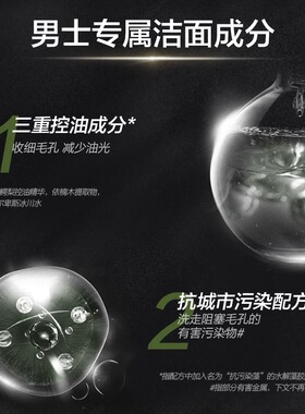 曼秀雷敦控油洁面泡沫