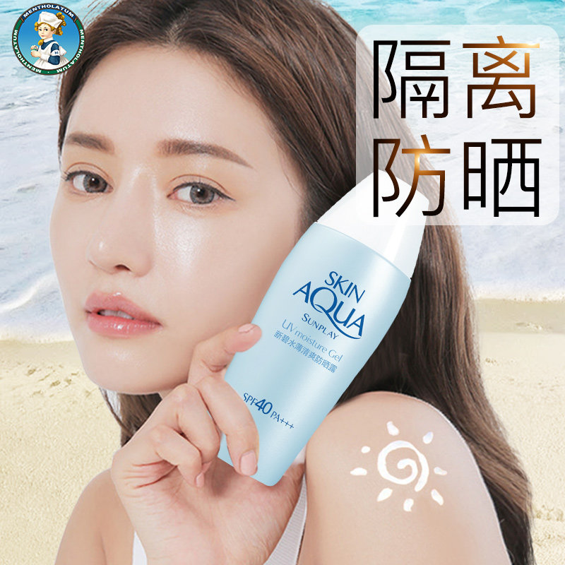 曼秀雷敦防紫外线隔离女面部防晒霜 曼秀雷敦鑫丝路防晒霜