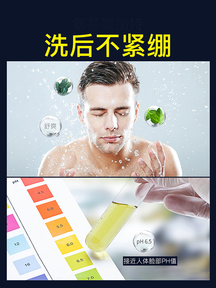 曼秀雷敦洗面奶男士专用控油去祛痘 曼秀雷敦鑫丝路男士洁面