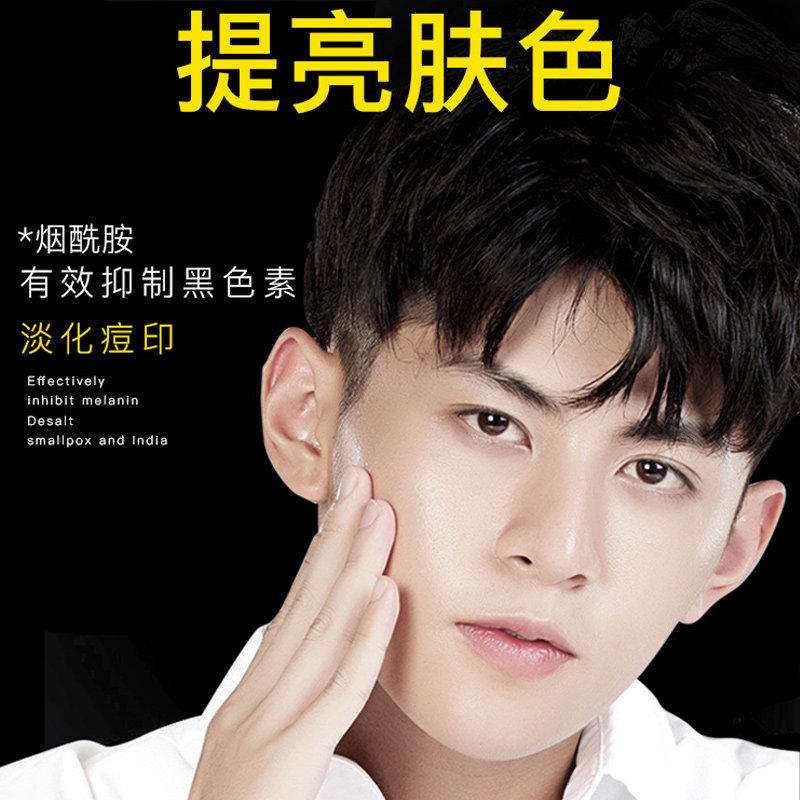 曼秀雷敦男士专用控油补水增白送 曼秀雷敦鑫丝路男士面膜