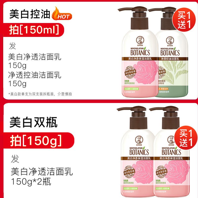 曼秀雷敦女补水保湿美白祛痘洗面奶 曼秀雷敦鑫丝路洁面