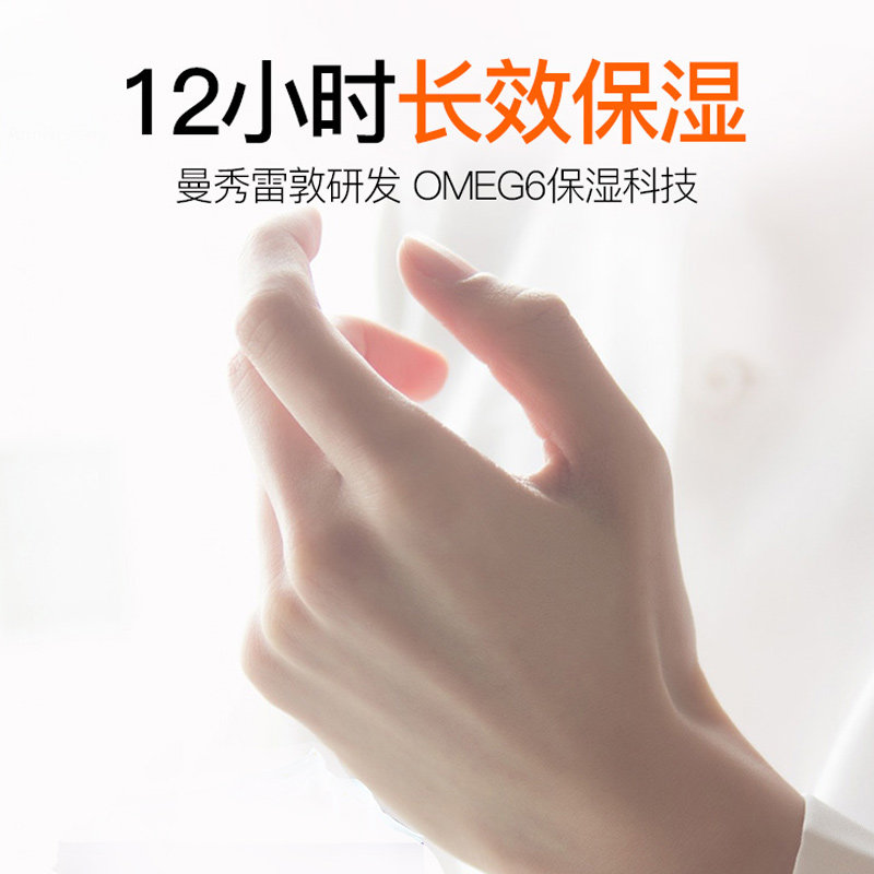 曼秀雷敦护手霜滋润保湿男生擦手油 曼秀雷敦鑫丝路护手霜
