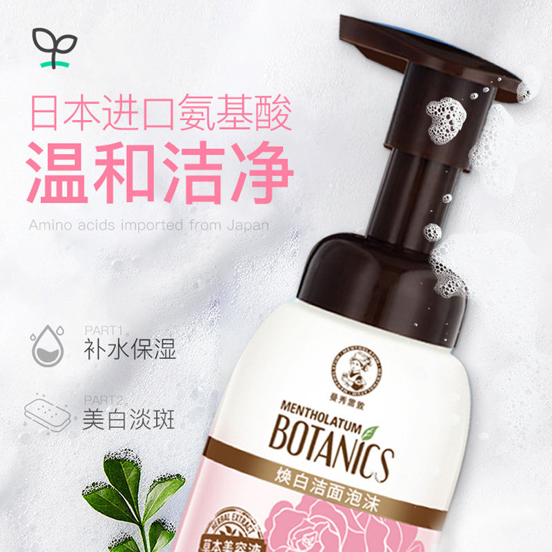 曼秀雷敦女氨基酸美白补水洗面奶 曼秀雷敦鑫丝路洁面