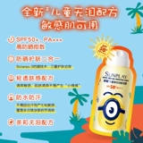 Mentholatum, детский солнцезащитный крем, демисезонный спрей подходит для мужчин и женщин