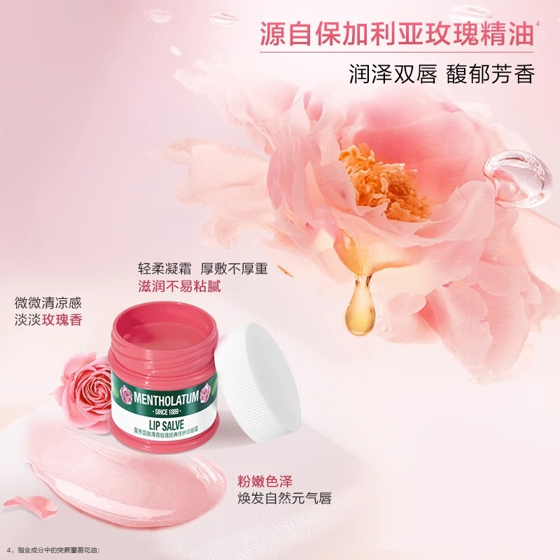  曼秀雷敦鑫丝路润唇膏