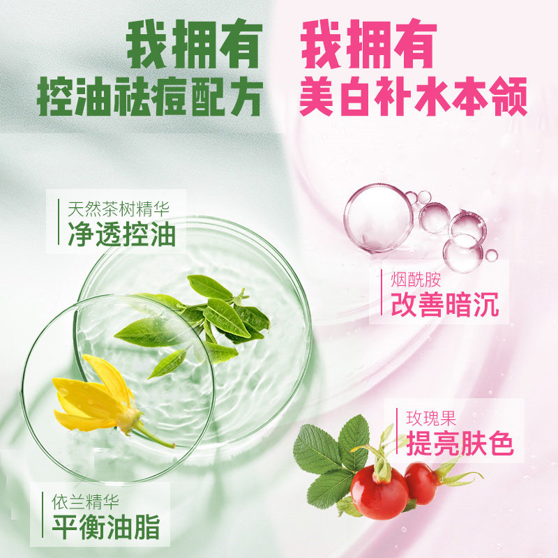 曼秀雷敦控油美白清洁保湿洗面奶 曼秀雷敦鑫丝路洁面