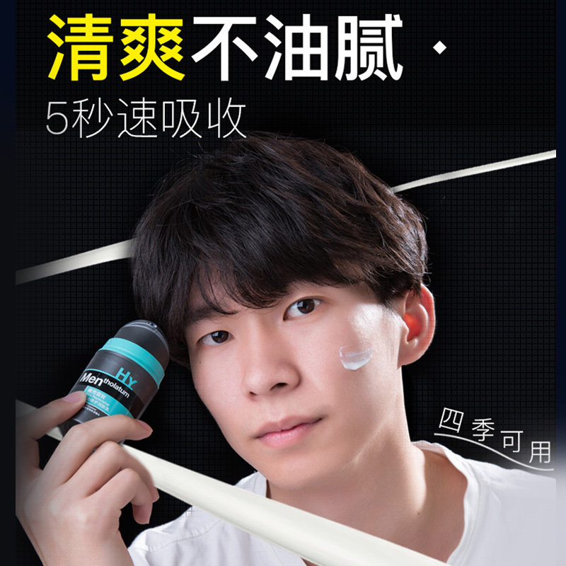 曼秀雷敦男士套装组合旗舰店洗面奶 曼秀雷敦鑫丝路男士护理套装