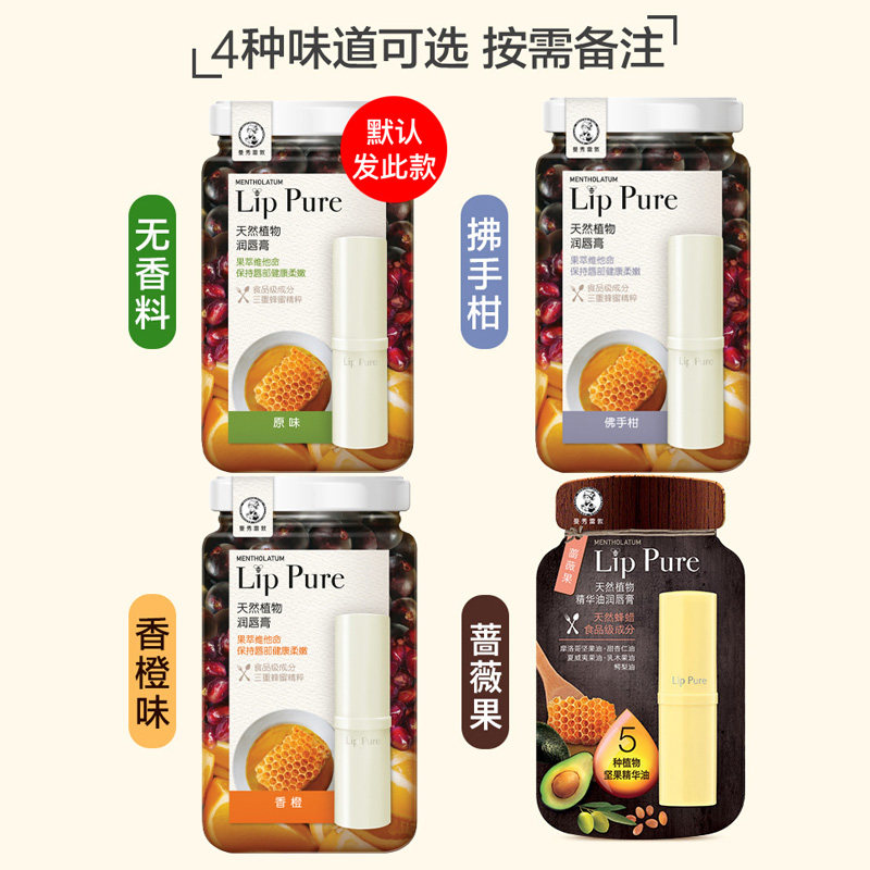 曼秀雷敦男士润唇膏嘴唇保湿护唇油 曼秀雷敦鑫丝路男士润唇膏