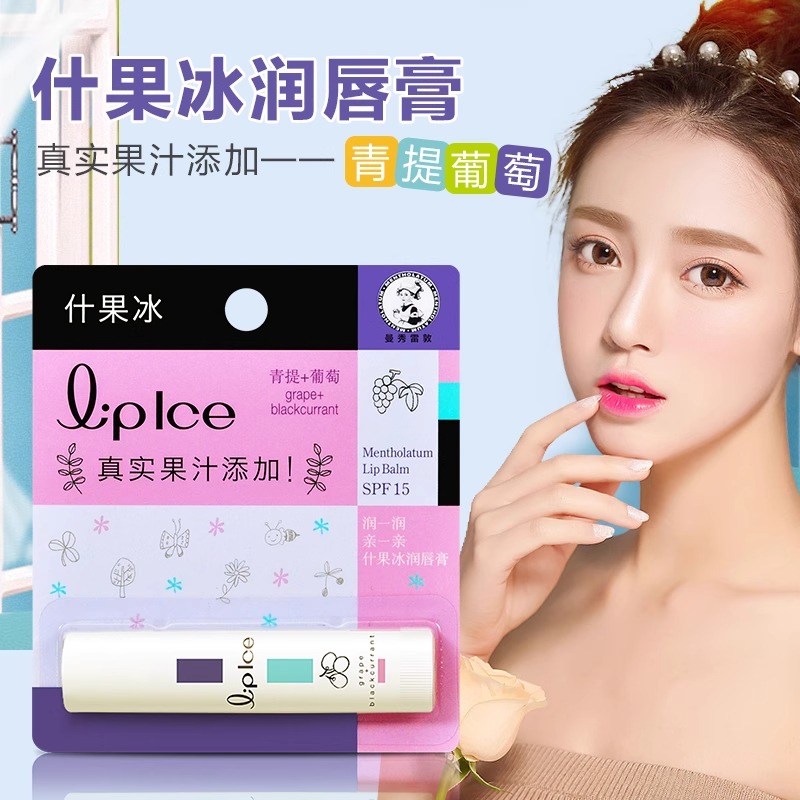 曼秀雷敦润唇膏女保湿滋润补水无色口红打底护唇水果草莓味防干裂 - 图0