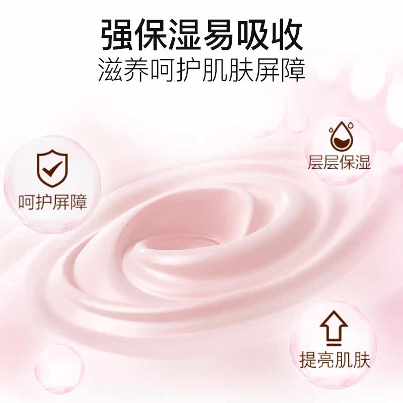 青少年女秋春季补水学生保湿霜 曼秀雷敦鑫丝路乳液/面霜