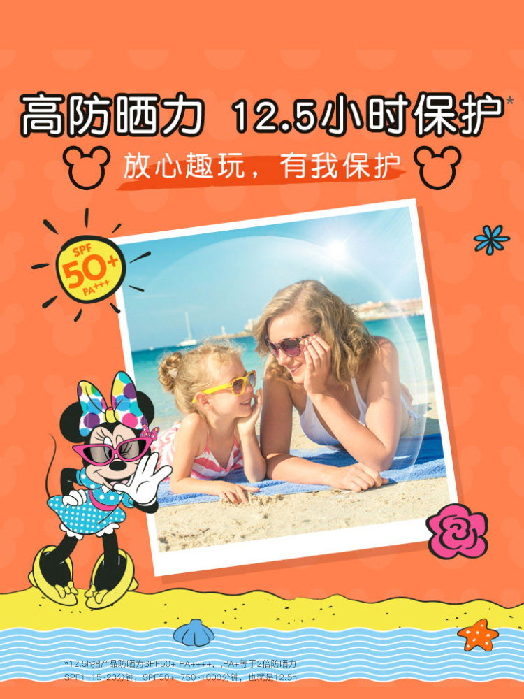 曼秀雷敦新碧防晒喷雾霜宝宝户外 曼秀雷敦鑫丝路宝宝防晒乳/露