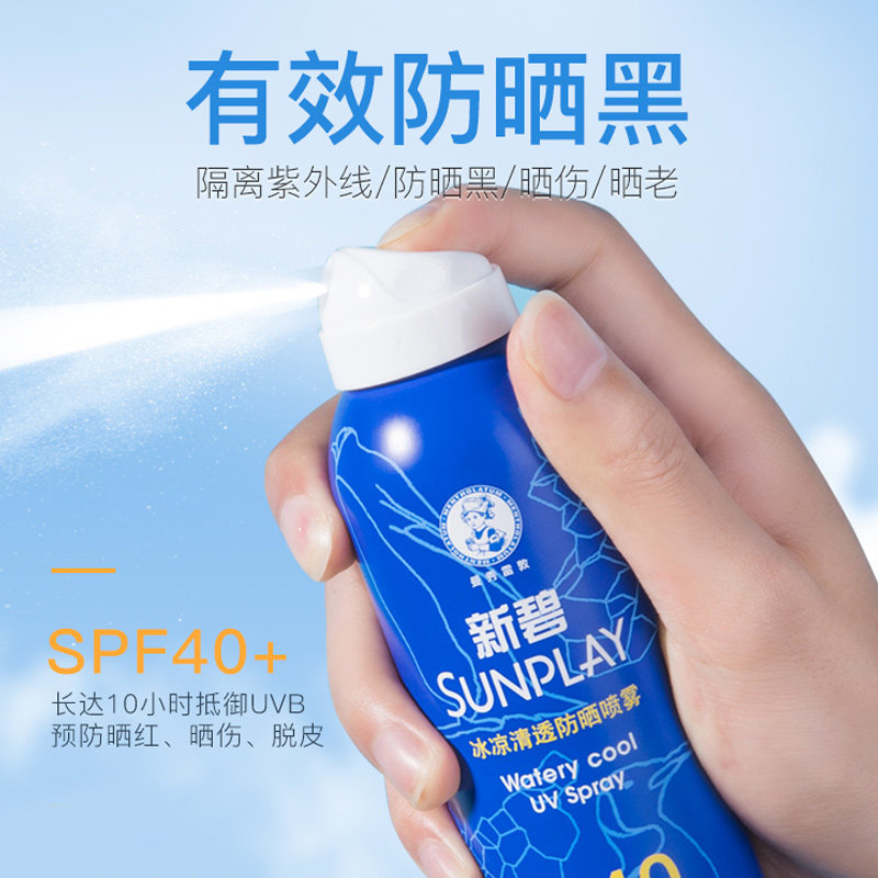 曼秀雷敦喷雾男士专用无色汗防晒霜 曼秀雷敦鑫丝路男士防晒乳霜