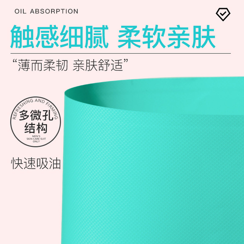 曼秀雷敦面部女控油补妆男士吸油纸 曼秀雷敦鑫丝路化妆/美容工具
