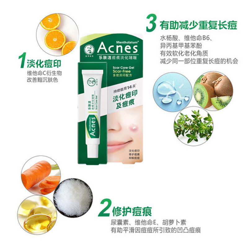 曼秀雷敦乐肤洁祛痘膏淡化啫喱凝胶 曼秀雷敦鑫丝路乳液/面霜