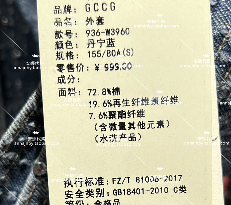 GCCG知恩2024年春季专柜正品女士外套936-W3960 - 图1