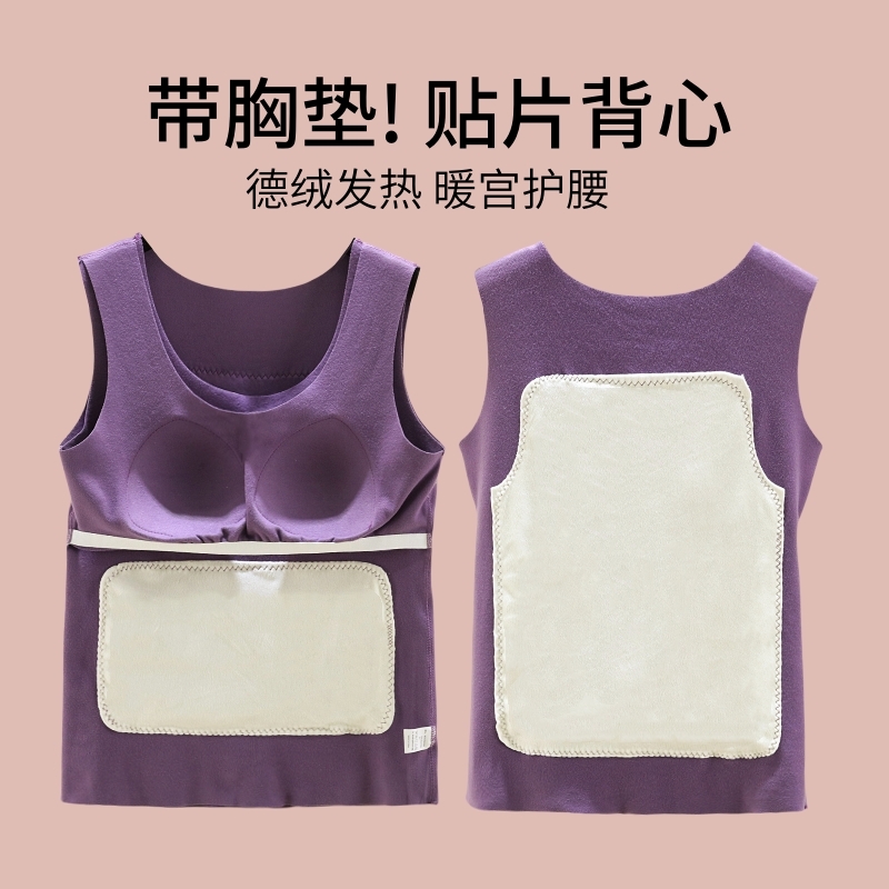 女士秋冬德绒带胸垫贴片保暖无痕背心吊带加绒加厚内搭打底衫上衣 - 图0