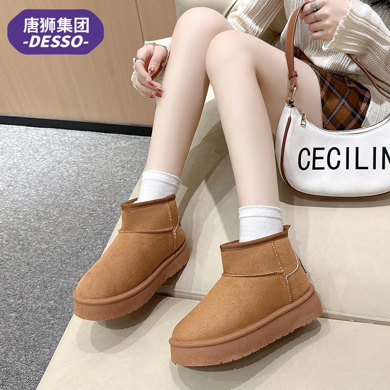 唐狮旗下DESSO厚底雪地靴2024新款冬季时尚皮毛短筒雪地棉棉鞋女_淘宝内购会_女鞋-第4张图片-提都小院 唐狮旗下DESSO厚底雪地靴2024新款冬季时尚皮毛短筒雪地棉棉鞋女_淘宝内购会_女鞋-第4张图片-提都小院